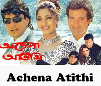 Achena Atithi